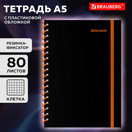 Тетрадь обложка пластик, А5 80л. спираль пластик, резинка, клетка, BRAUBERG, черный/оранжевый, 405386