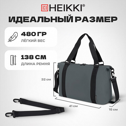 Сумка спортивная HEIKKI QUICK MOVE (ХЕЙКИ), карман на молнии, багажная лента, серая, 41х32х15 см, 273879