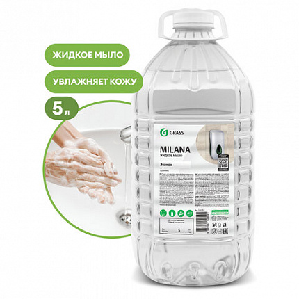 Мыло жидкое 5 кг, Grass Milana/ORIS "Эконом", ПЭТ, 125352/126145