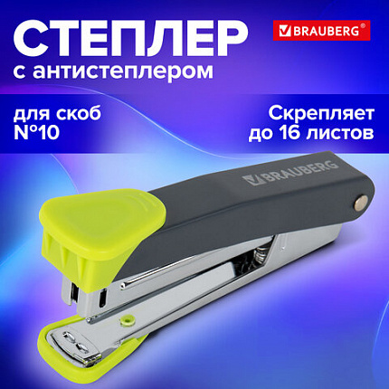 Степлер №10 металлический BRAUBERG "UNIVERSAL GT", до 16 листов, с антистеплером, зеленый, 272752