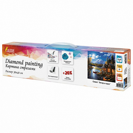 Картина стразами (алмазная мозаика) 30х40 см, ОСТРОВ СОКРОВИЩ "Вечер в горах", без подрамника, 662409