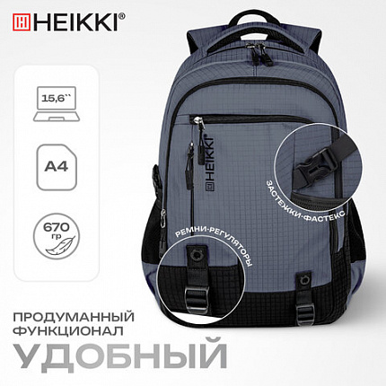 Рюкзак HEIKKI VALUABLE (ХЕЙКИ) универсальный, 2 отделения, отделение для ноутбука, серый, 48x33x19 см, 273871
