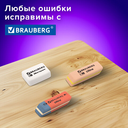 Ластики BRAUBERG "Ultra Mix" 9 шт., размер ластика 41х14х8 мм/29х18х8 мм, натуральный каучук, 229604