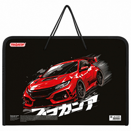 Папка для труда на молнии с ручками ПИФАГОР А4, 1 отделение, пластик, органайзер, "Street race", 273389