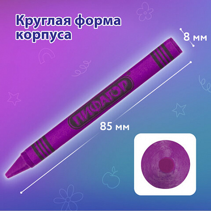 Восковые мелки ПИФАГОР "СОЛНЫШКО", НАБОР 24 цвета, 227281