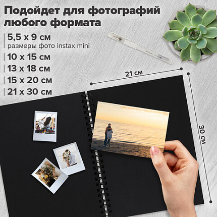 Фотоальбом 22х30 см, 24 черных листа, уголки, стикеры, ручка, клей, BRAUBERG Black Line, 880653