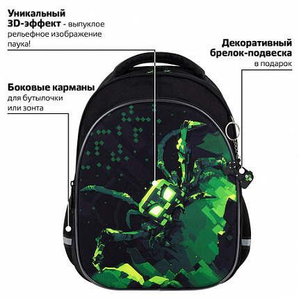 Рюкзак BRAUBERG OPTIMA, 2 отделения, с брелоком, "Зловещий паук", объемный дизайн, 36х27х18 см, 273160