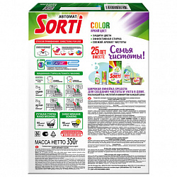 Стиральный порошок-автомат 350 г, SORTI (Сорти) "Color", 8570-3