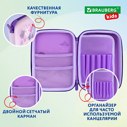 Пенал BRAUBERG KIDS большой удобный с откидной планкой, EVA, 22х15х4 см, "Dreamy clouds", 273507