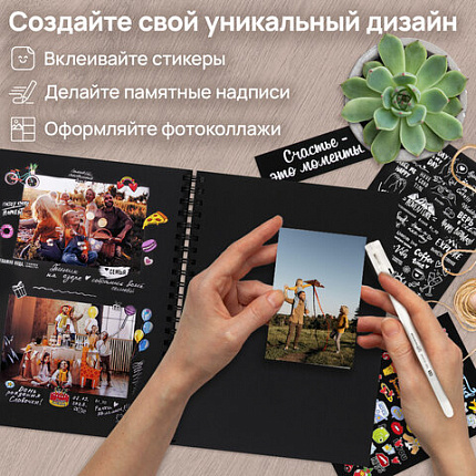 Фотоальбом "Счастье – это моменты" 24 чёрных листа 22x30, уголки, стикеры, ручка, клей, BRAUBERG, 391310