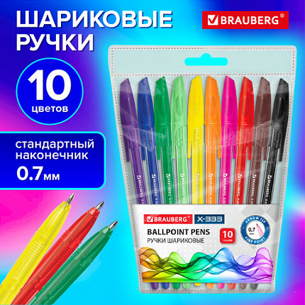 Ручки шариковые BRAUBERG "X-333", НАБОР 10 цветов, узел 0,7 мм, линия 0,35 мм, 144251