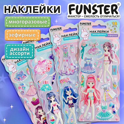 Наклейки зефирные "Переодевашки", 19,5х9,5 см, ассорти 4 вида, FUNSTER (ФАНСТЕР), 666103