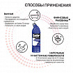 Средство для чистки ванн и душевых 750 г, SANFOR (Санфор) "Лимонная свежесть", 1554