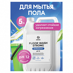 Средство концентрат для машинной и ручной мойки полов 5,6 кг, GRASS FLOOR WASH STRONG, щелочь, 125193