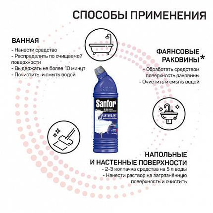 Средство для чистки ванн и душевых 750 г, SANFOR (Санфор) "Лимонная свежесть", 1554