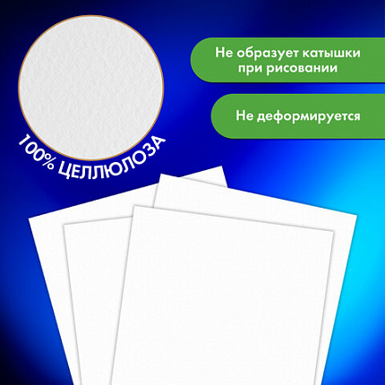 Бумага для акварели БОЛЬШАЯ А3 в коробке, 40 листов, 200 г/м2, среднее зерно, BRAUBERG ART CLASSIC, 116356