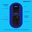 Источник бесперебойного питания IPPON Back Power Pro II Euro 850, 850ВА (480Вт), LCD, 2 евророзетки, 1005575