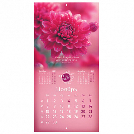 Календарь настенный перекидной 2027г, BRAUBERG, 12 листов, 28,5х28,5 см, "Floral", 118425