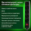 Сетевой фильтр SONNEN U-3513, 5 розеток, с заземлением, выключатель, 10 А, 3 м, черный, 513489