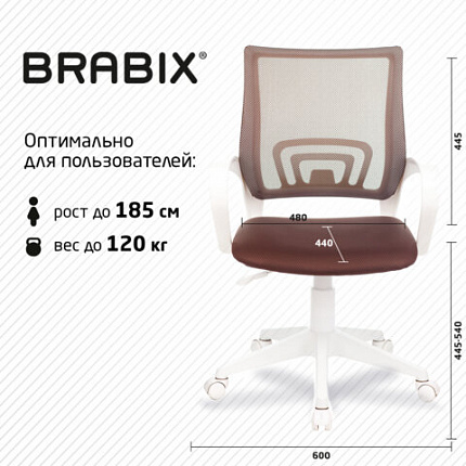 Кресло BRABIX "Fly MG-396W", с подлокотниками, пластик белый, сетка, коричневое, 532398, MG-396W_532398