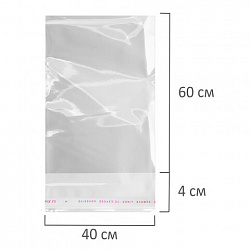 Пакеты БОПП с клеевым клапаном, КОМПЛЕКТ 100 штук, 40х60 + 4 см, 30 мкм, с усиленным швом, BRAUBERG, 700412