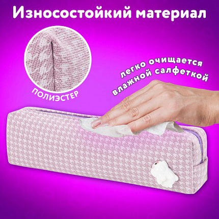 Пенал ЮНЛАНДИЯ ЮНИОР, 1 отделение, полиэстер, аппликация, "Rabbit", 20х6х4 см, 273805