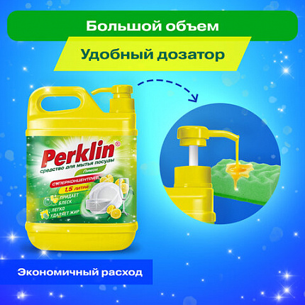 Средство для мытья посуды, овощей и фруктов с дозатором концентрат 1,5 л, PERKLIN (ПЕРКЛИН) "Лимон", 609777