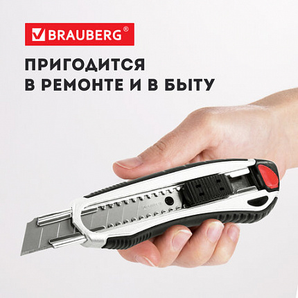 Нож канцелярский мощный 18 мм BRAUBERG "Heavy duty", автофиксатор, резиновые вставки, металл, 237158