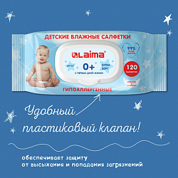 Салфетки влажные детские 120 шт., универсальные, 0+, с пластиковым клапаном, LAIMA Kids, 128079