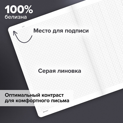 Тетрадь А5 96л. BRAUBERG на сшивке с корешком, клетка, обложка картон, Simplicity, 405288