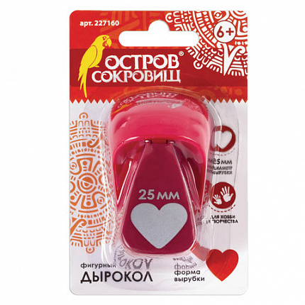 Дырокол фигурный "Сердце", диаметр вырезной фигуры 25 мм, ОСТРОВ СОКРОВИЩ, 227160