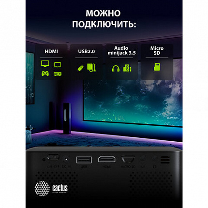 Проектор CACTUS CS-PRE.08B.WXGA, LCD, 1280x720, 16:9, 1500 лм, 1000:1, 0,5 кг, черный