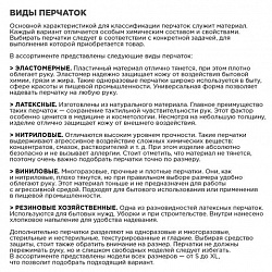 Перчатки МНОГОРАЗОВЫЕ латексные PACLAN "Practi Universal", хлопчатобумажное напыление, размер 7,5-8, M (средний), желтые, 407894