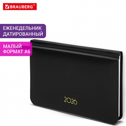 Еженедельник датированный 2026, МАЛЫЙ ФОРМАТ 95х155 мм, А6, BRAUBERG "Select", балакрон, черный, 117193