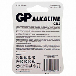 Батарейки КОМПЛЕКТ 4 шт., GP Alkaline, A76 (G13, LR44), алкалиновая, блистер, A76-С10, A76F-2CRU4