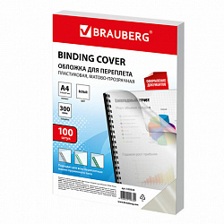 Обложки пластиковые для переплета, А4, КОМПЛЕКТ 100 шт., 300 мкм, белые, BRAUBERG, 530939