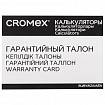 Калькулятор инженерный CROMEX (КРОМЕКС) CX-401BK (155х80 мм), 401 функция, 10+2 разрядов, черный, 273833