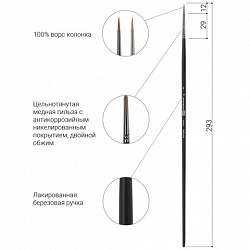Кисть художественная проф. BRAUBERG ART CLASSIC, колонок, круглая, № 2, длинная ручка, 200923