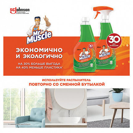 Средство для мытья стекол и зеркал (сменный флакон) 530 мл, МИСТЕР МУСКУЛ "Утренняя роса"