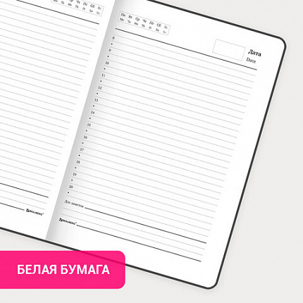 Ежедневник недатированный с резинкой А5 (145х203 мм), BRAUBERG, твердый, фольга, 128 л., "Emoji", 114567