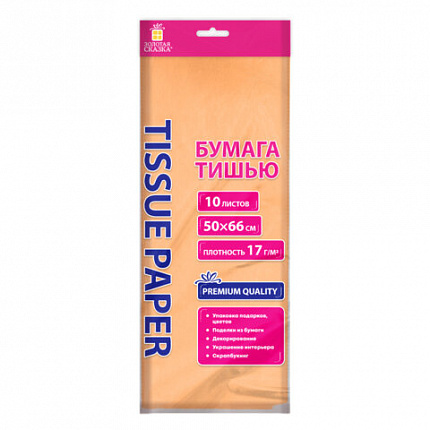 Цветная бумага ТИШЬЮ 17г/м2, 50х66см, 10 листов пастель персиковый, ЗОЛОТАЯ СКАЗКА, 116481