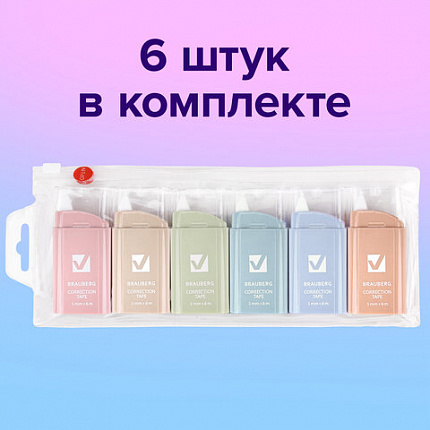 Корректирующая лента BRAUBERG COMPACT PASTEL, 5 мм х 6 м, КОМПЛЕКТ 6 штук, пенал с zip-lock, 272496