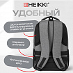 Рюкзак HEIKKI SECURE (ХЕЙКИ) универсальный, отделение для ноутбука, серый, 46x31x19 см, 273895