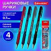 Ручки шариковые BRAUBERG BP-GT MORANDI, НАБОР 4 ШТУКИ, СИНИЕ, пишущий узел 0,7 мм, линия письма 0,35 мм, 144510