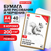 Бумага для черчения А4, 210х297 мм, 40 л., 200 г/м2, ватман ГОЗНАК КБФ, в коробке, BRAUBERG, 115623