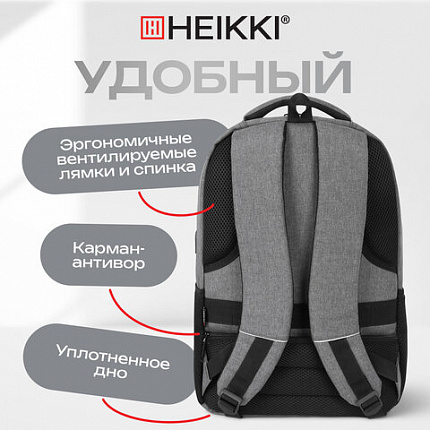 Рюкзак HEIKKI SECURE (ХЕЙКИ) универсальный, отделение для ноутбука, серый, 46x31x19 см, 273895