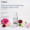 Сменный баллон 100 мл Tellus/TORK (Система АF1) СТАНДАРТ, цветочный аромат, 611602