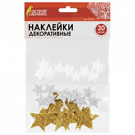 Наклейки из EVA "Звезды", 30 шт., ассорти, 3 цвета, ОСТРОВ СОКРОВИЩ, 661457