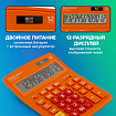 Калькулятор настольный BRAUBERG EXTRA-12-RG (206x155 мм), 12 разрядов, двойное питание, ОРАНЖЕВЫЙ, 250485