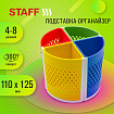 Подставка-органайзер STAFF "Octet", 4-8 отделений (трансформер), вращающаяся, разноцветная, 238322